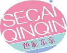 色彩亲亲secaiqinqin