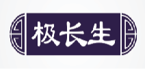 极长生
