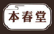 本春堂