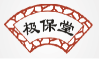 极保堂
