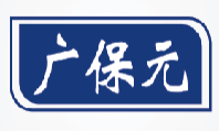 广保元
