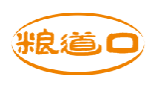 粮道口