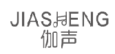 伽声JIASENG
