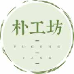 朴工坊pugongfang