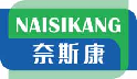 奈斯康naisikang