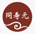 同寿元