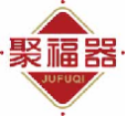 聚福器jufuqi