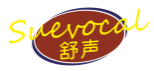 舒声SUEVOCAL