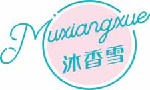沐香雪muxiangxue