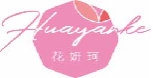 花妍珂huayanke
