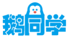鹅同学