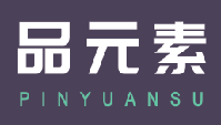 品元素