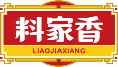 料家香liaojiaxiang
