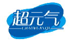 超元气