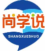 尚学说shangxueshuo