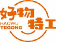 好物特工haowutegong