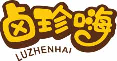 卤珍嗨luzhenhai