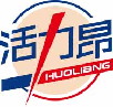 活力昂huoliang