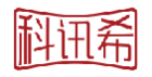 科讯希