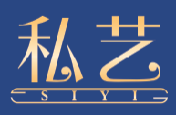 私艺