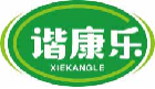 谐康乐xiekangle