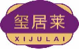 玺居莱XIJULAI