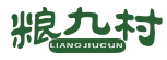 粮九村