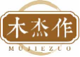 木杰作mujiezuo