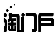 淘门户